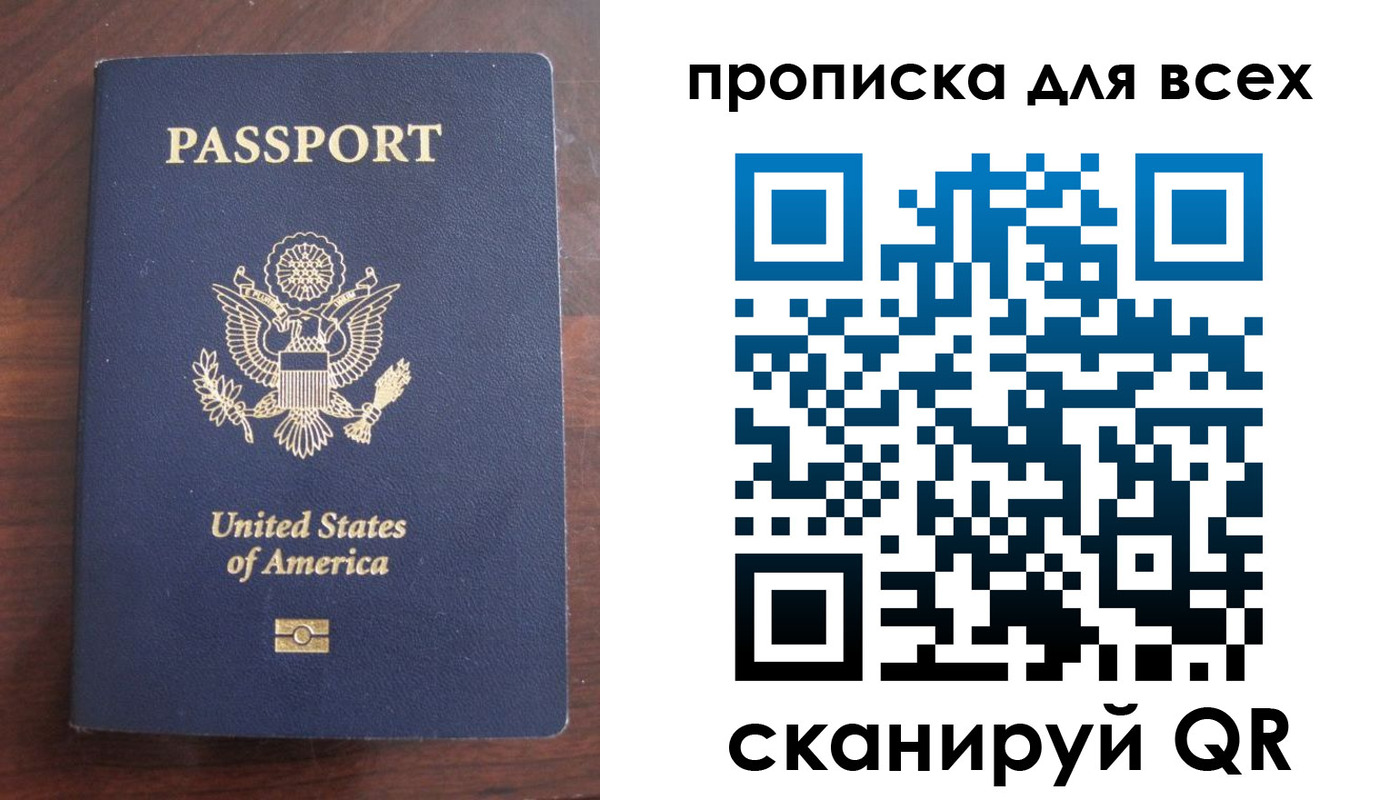 где прописаться в Иркутской области